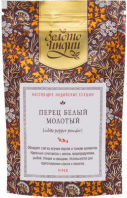 Перец белый молотый (White Pepper Powder) Золото Индии, 30 г/1кг