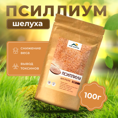 Псиллиум шелуха, Жив Здоров, 100г/300г/1кг