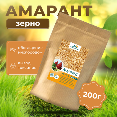 Зерно Амаранта, Жив Здоров, 200г/500г/1кг