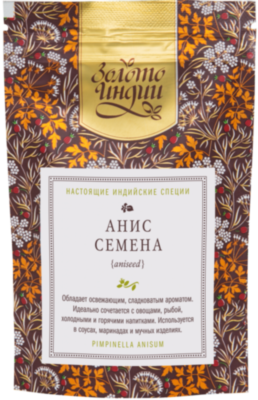 Анис семена (Aniseed), Золото Индии, 30г/1кг