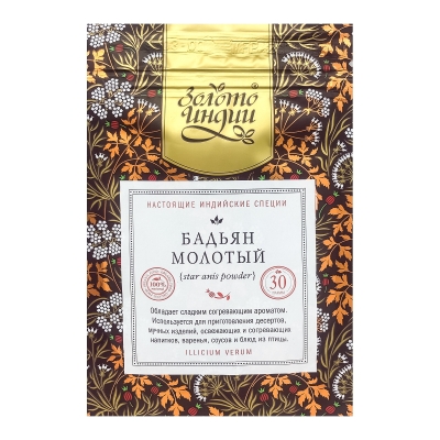 Бадьян молотый (Star Anis Powder), Золото Индии, 30г/1кг