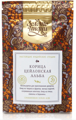 Корица Цейлонская в палочках АЛЬБА (Cinnamon Verum, ALBA) Золото Индии, 20г