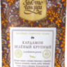 Кардамон зеленый целый (Cardamom Green), Золото Индии, 30г