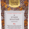 Кумин / Зира молотый (Cumin / Jeera Powder) Золото Индии, 30г/100г/1кг