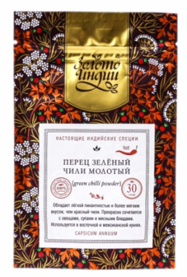 Перец Чили зеленый молотый (Green chilli powder), Золото Индии, 30г 