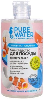 Моющее средство для посуды, гипоаллергенное, Pure Water, 450мл