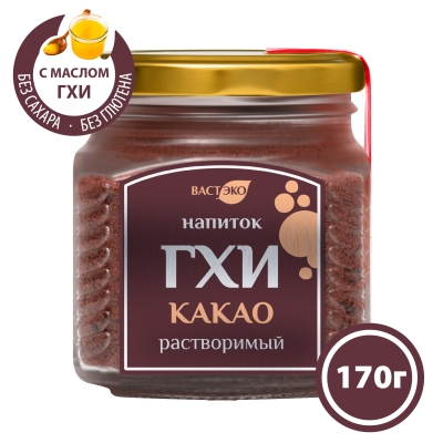 Напиток Гхи Какао растворимы, Вастэко, 170 гр.