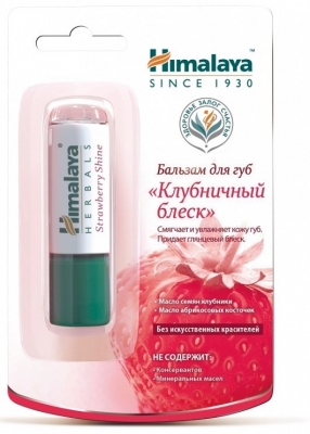 Бальзам для губ Клубничный блеск Himalaya Herbals,  4,5/10 г