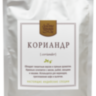 Кориандр целый (Coriander) Золото Индии 30г/90г/1кг