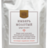 Имбирь сушеный молотый (Ginger Powder) Золото Индии 30г/100г/1кг