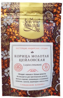 Корица цейлонская молотая (Cinnamon Verum Ceylon Powder) Золото Индии, 30г/100г