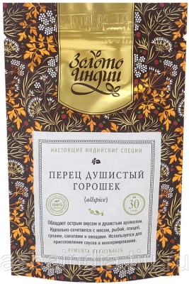 Перец душистый горошек (Allspice) Золото Индии, 30г/1 кг