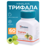 Трифала (Triphala) Himalaya, 60 таб.