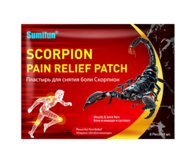  Скорпион (Scorpion Pain Relief Patch Sumifun) пластырь для облегчения боли в мышцах и суставах, 8 шт