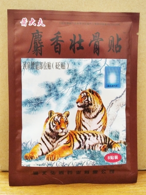  Тигровый пластырь коричневый (Brown Patch) для снятия боли, 8 шт 