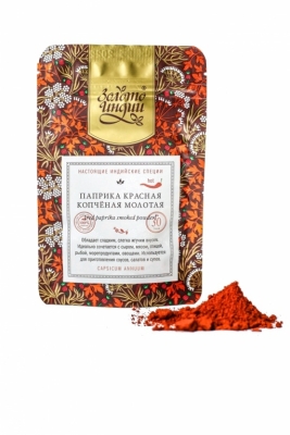 Паприка копченая молотая острая (Red Paprica smoked powder), Золото Индии, 30г